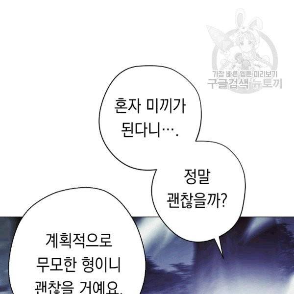 더 라이브 57화 113