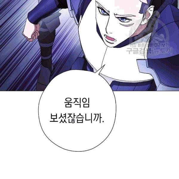 더 라이브 57화 115