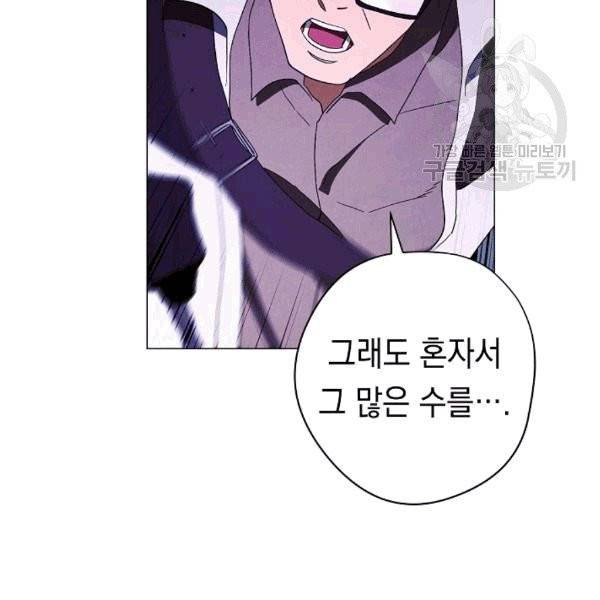 더 라이브 57화 117