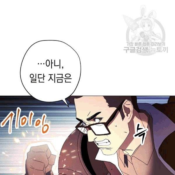 더 라이브 57화 118