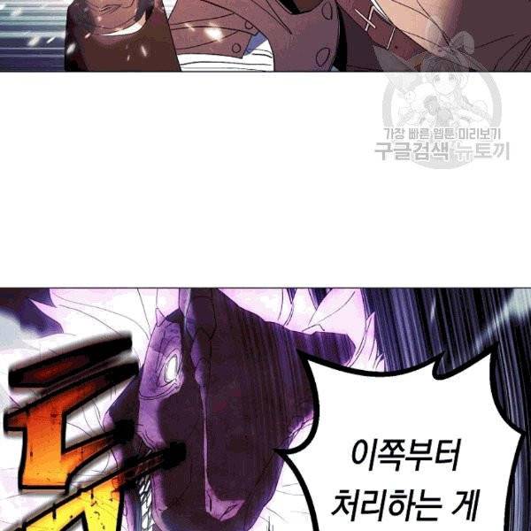 더 라이브 57화 119
