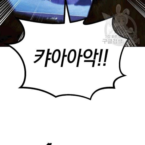 더 라이브 57화 126