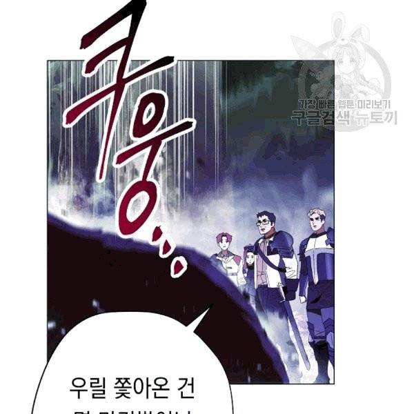 더 라이브 57화 127