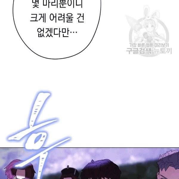 더 라이브 57화 128