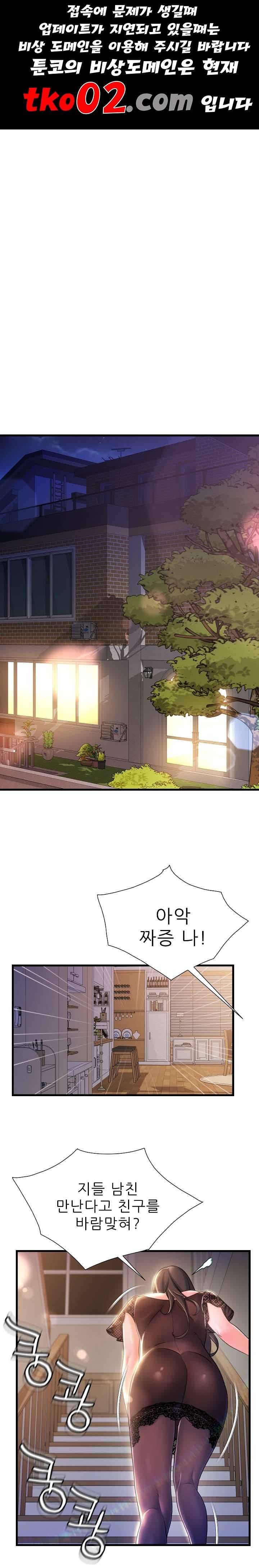 치부 22화 1