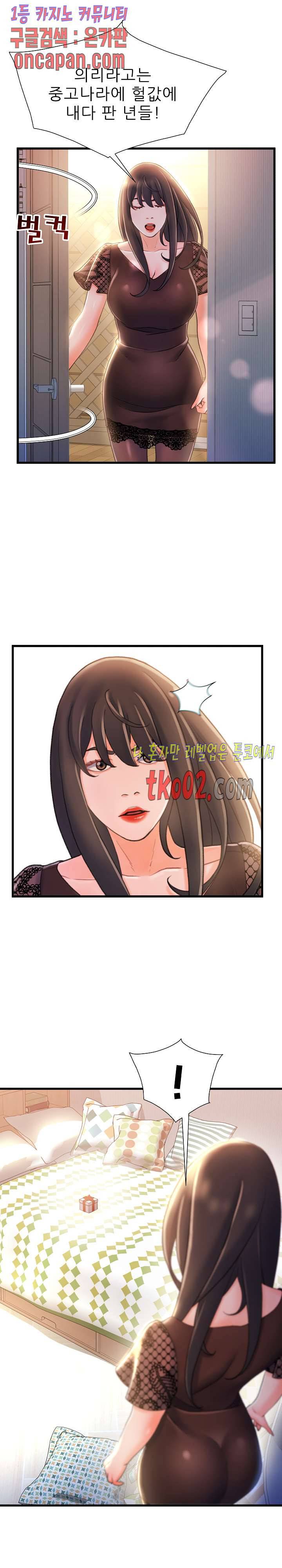 치부 22화 2