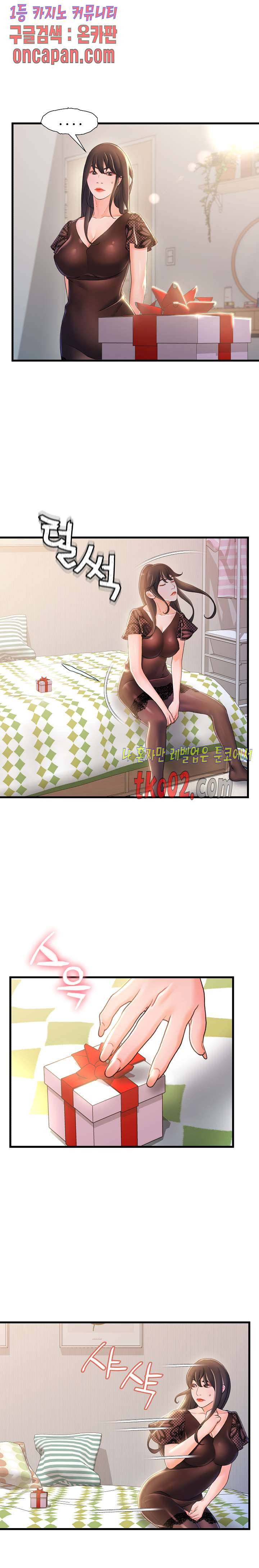 치부 22화 3