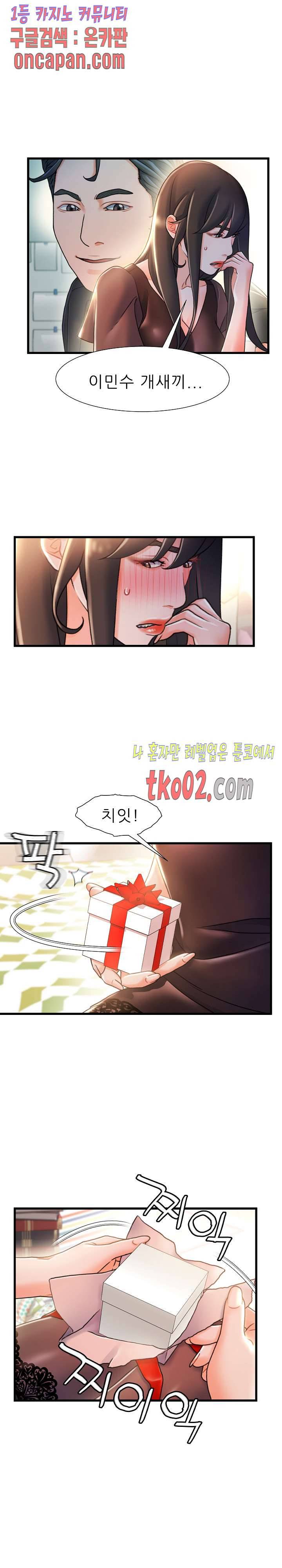 치부 22화 4