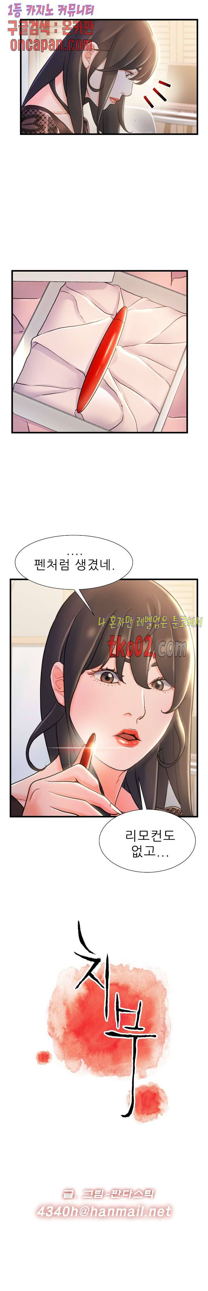 치부 22화 5