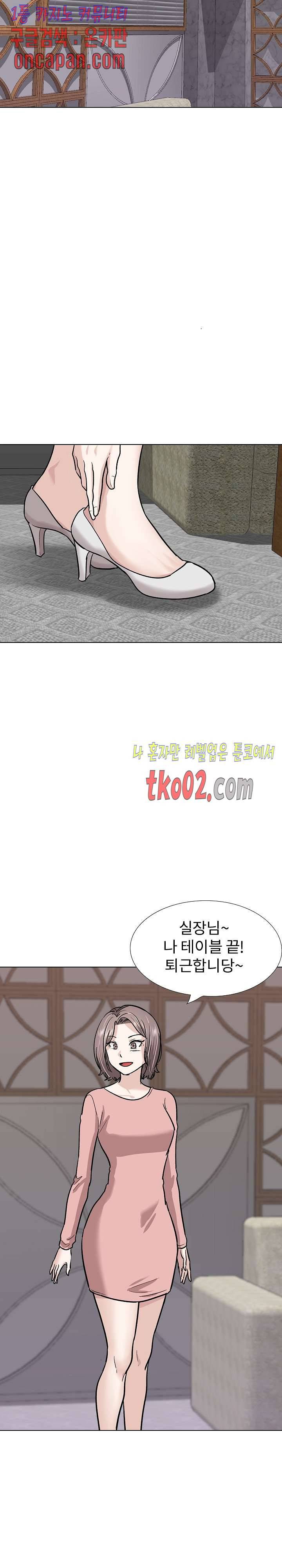 친구 23화 2