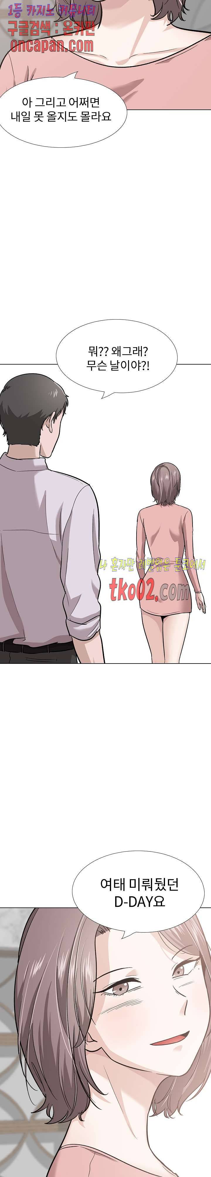 친구 23화 4