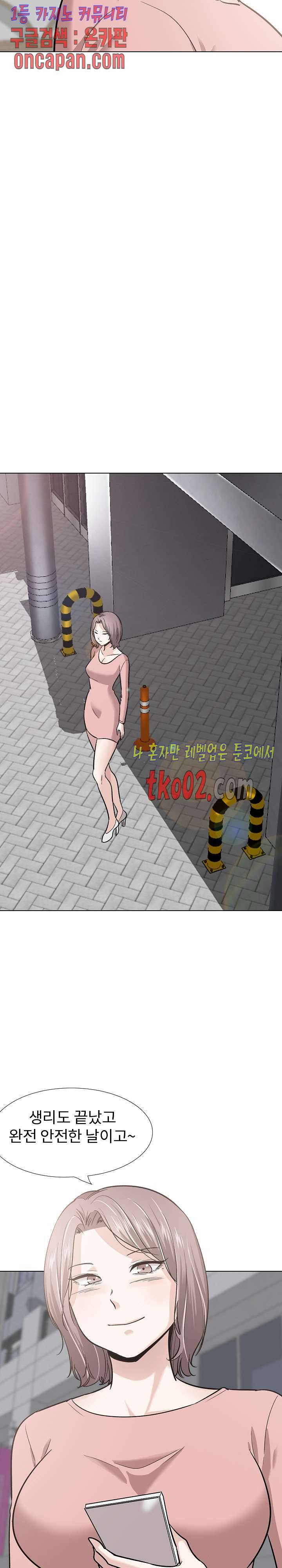 친구 23화 5