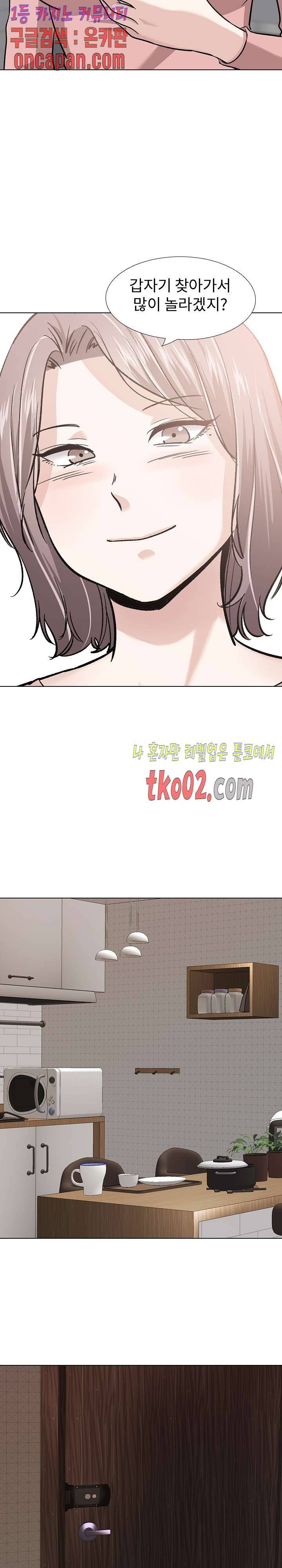 친구 23화 6