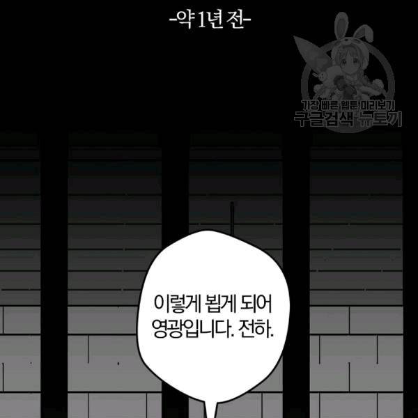 망할 가문을 살려보겠습니다 41화 29
