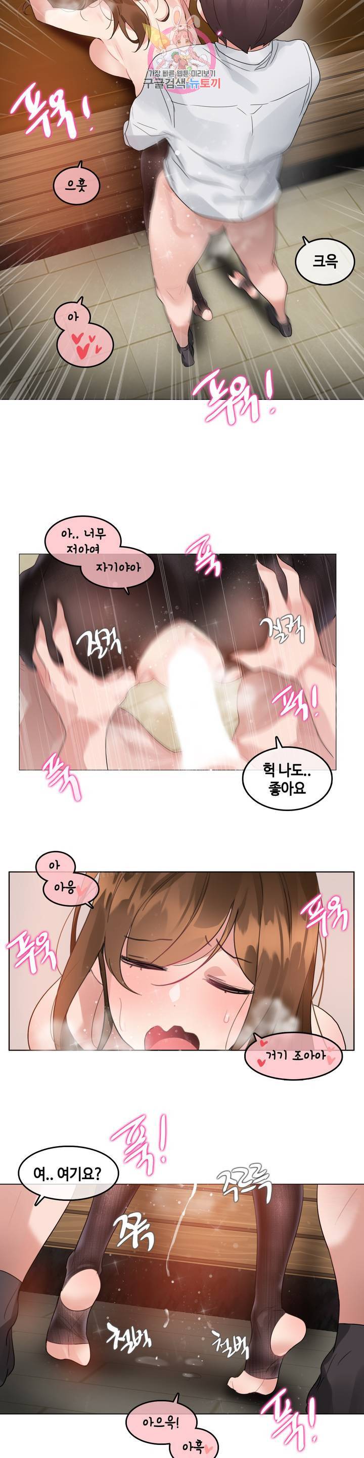 일상생활 가능하세요? 91화 일상생활들 가능하세요? 20화 2