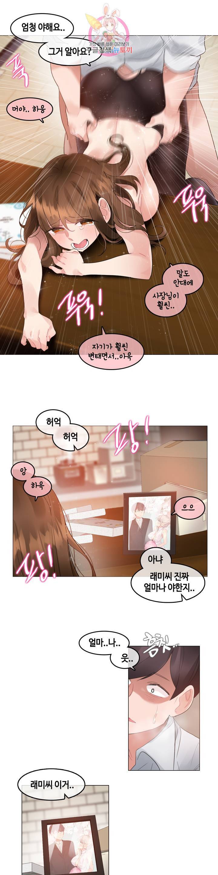 일상생활 가능하세요? 91화 일상생활들 가능하세요? 20화 6