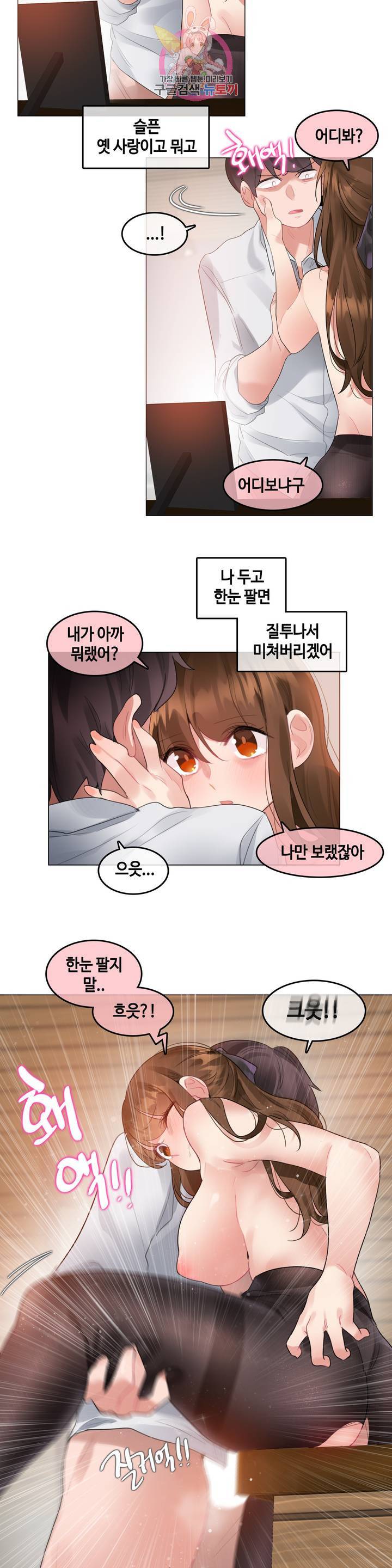 일상생활 가능하세요? 91화 일상생활들 가능하세요? 20화 9