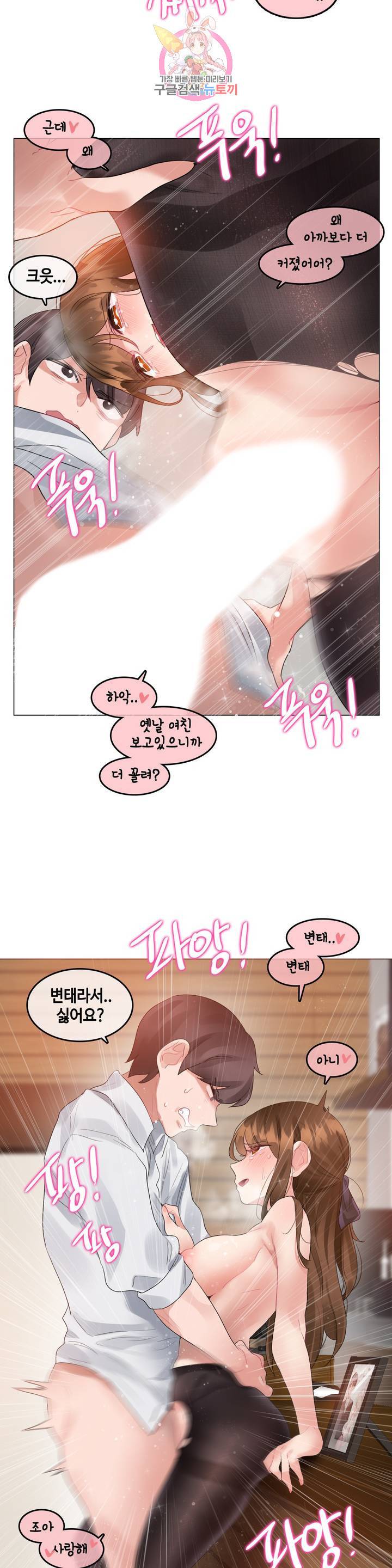 일상생활 가능하세요? 91화 일상생활들 가능하세요? 20화 11