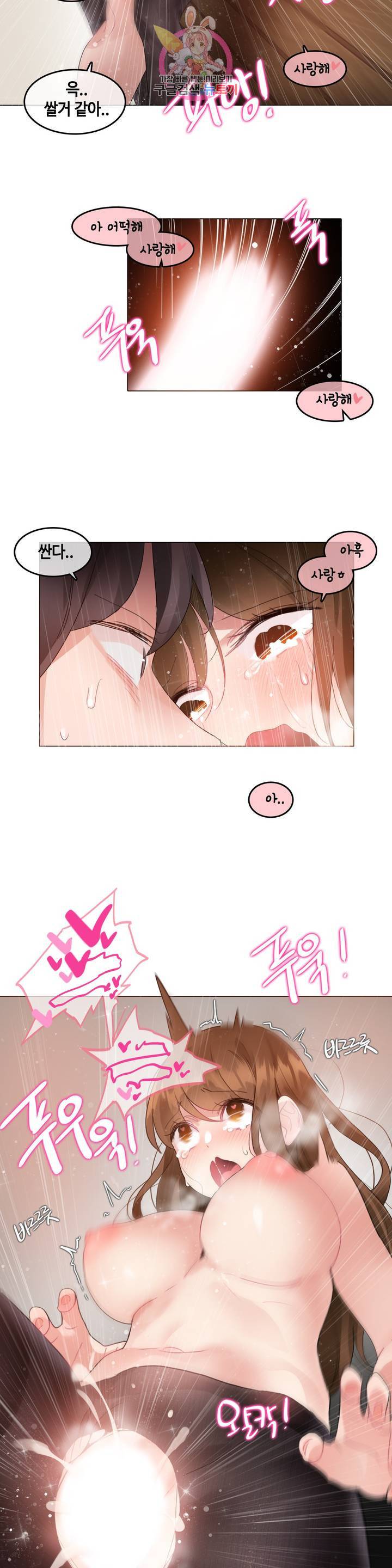 일상생활 가능하세요? 91화 일상생활들 가능하세요? 20화 12