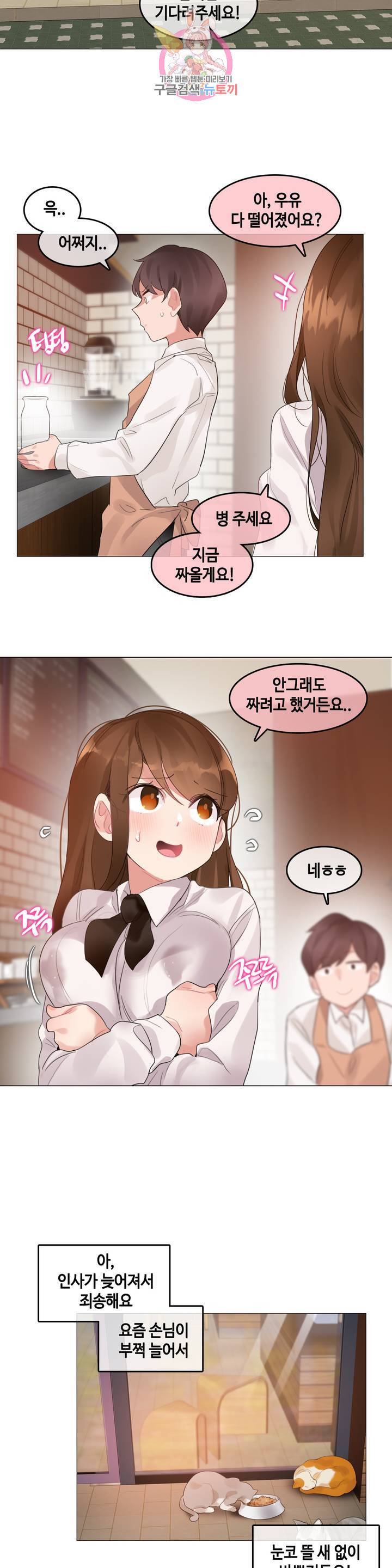 일상생활 가능하세요? 91화 일상생활들 가능하세요? 20화 15