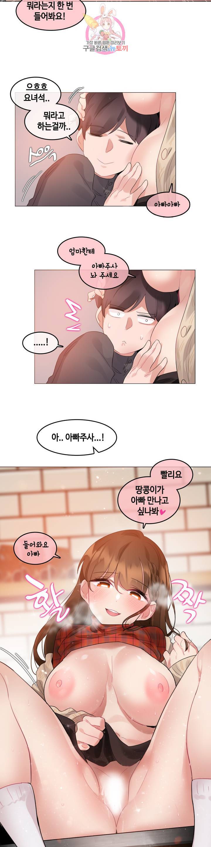 일상생활 가능하세요? 91화 일상생활들 가능하세요? 20화 21
