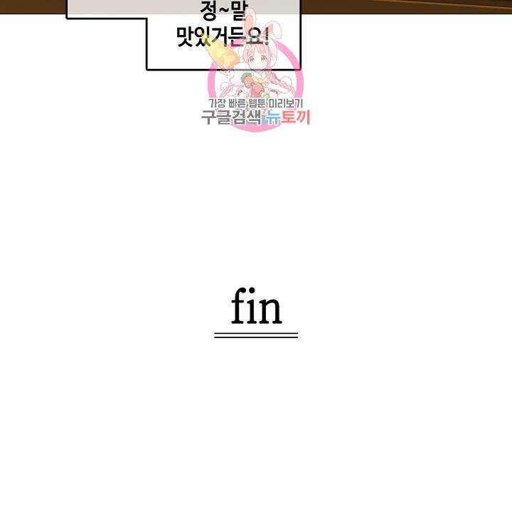 일상생활 가능하세요? 91화 일상생활들 가능하세요? 20화 23
