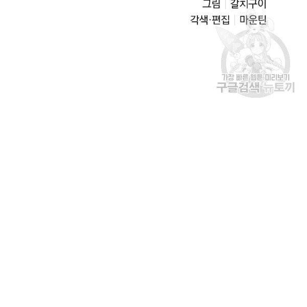 그 결혼 제가 할게요 32화 2