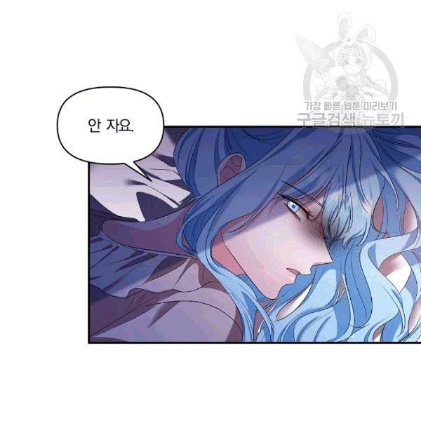 그 결혼 제가 할게요 32화 7