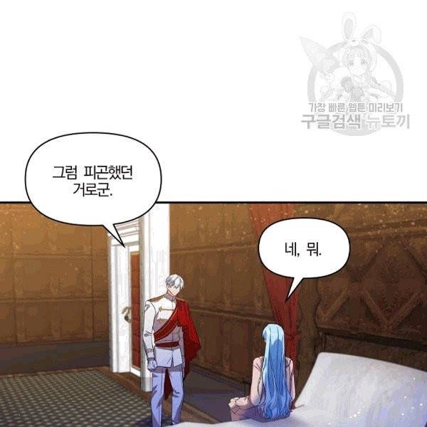 그 결혼 제가 할게요 32화 8