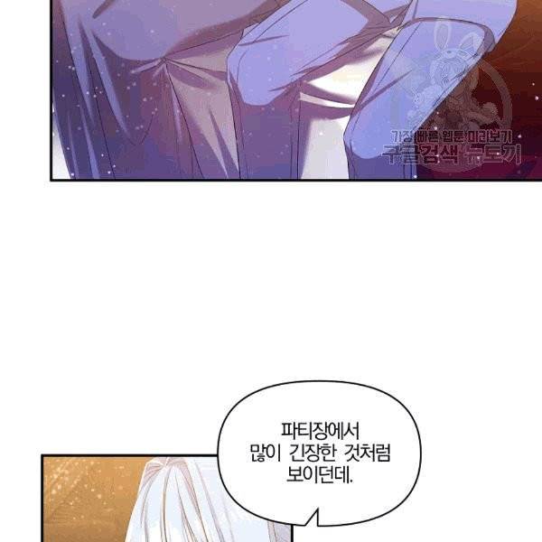 그 결혼 제가 할게요 32화 10