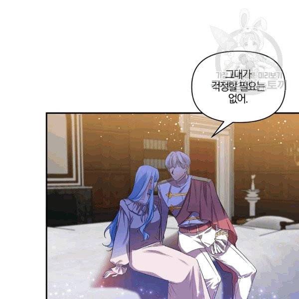 그 결혼 제가 할게요 32화 15