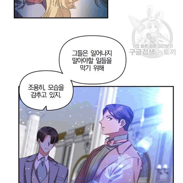 그 결혼 제가 할게요 32화 17