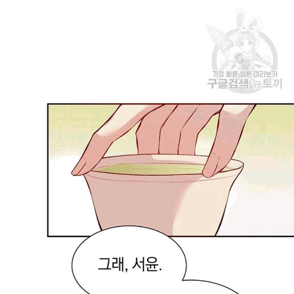 남궁세가 소공자 38화 2