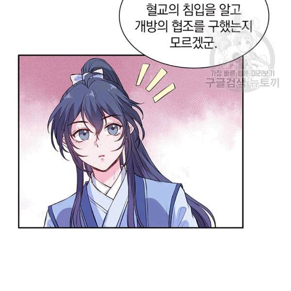 남궁세가 소공자 38화 9