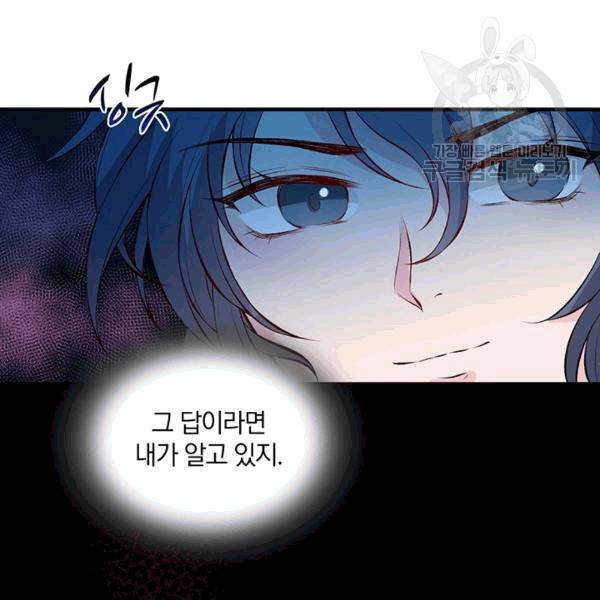 남궁세가 소공자 38화 10