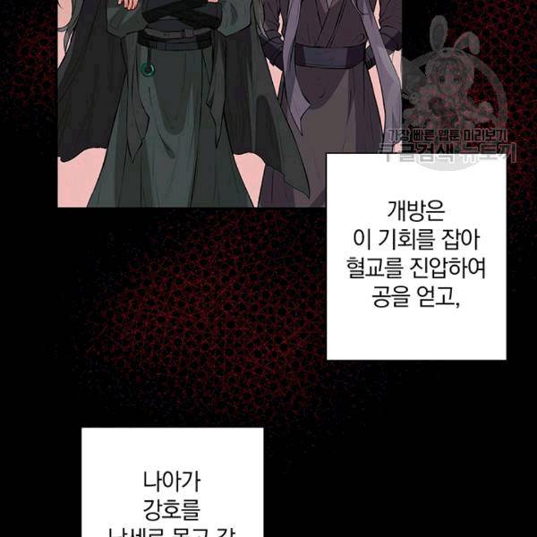 남궁세가 소공자 38화 13