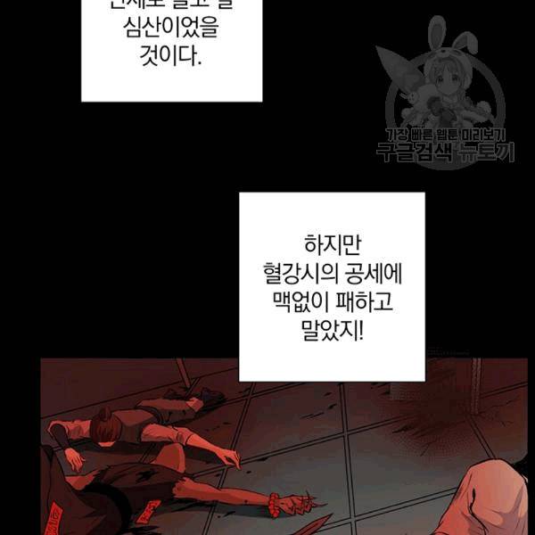 남궁세가 소공자 38화 14