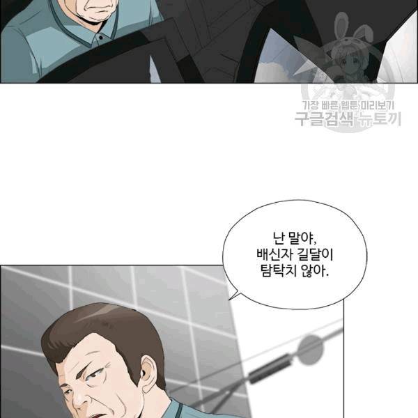 마녀 사월 30화 5