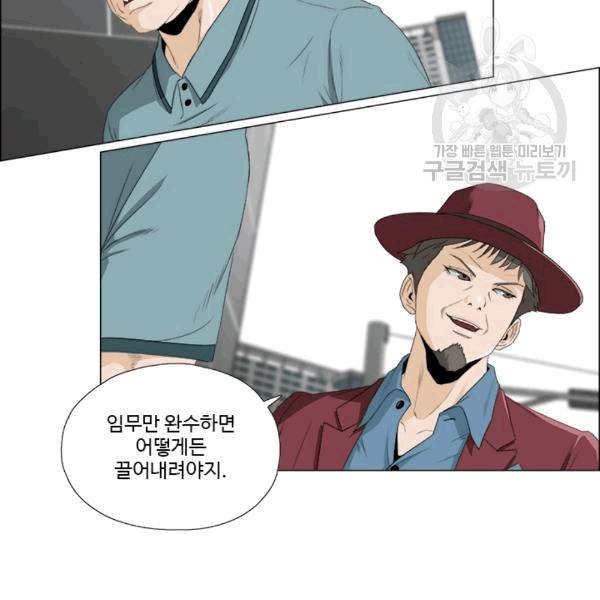 마녀 사월 30화 6