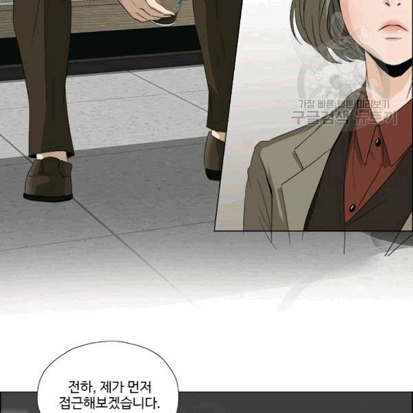 마녀 사월 30화 16
