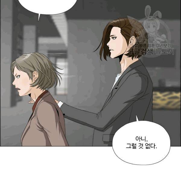 마녀 사월 30화 17