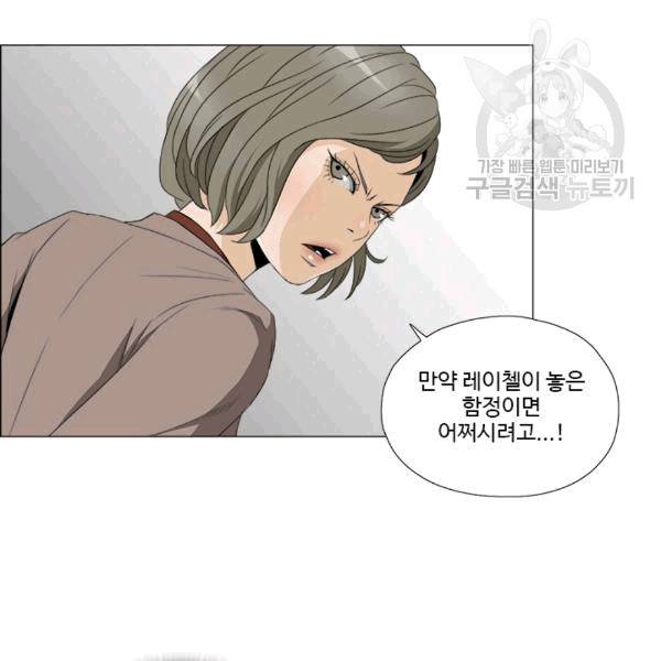 마녀 사월 30화 18