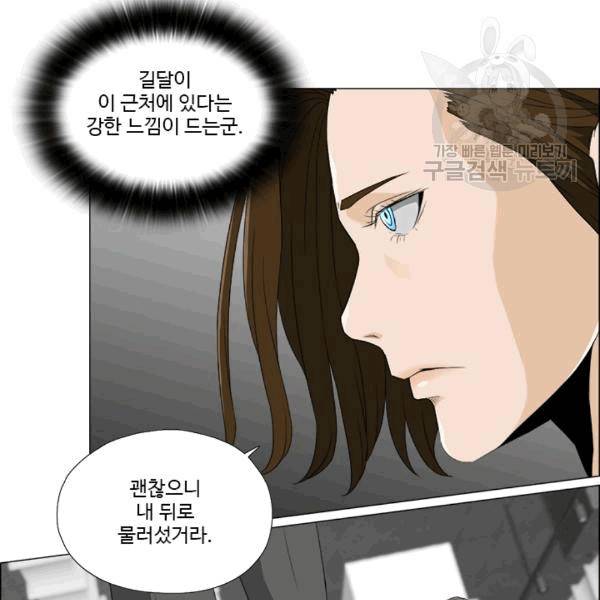 마녀 사월 30화 19