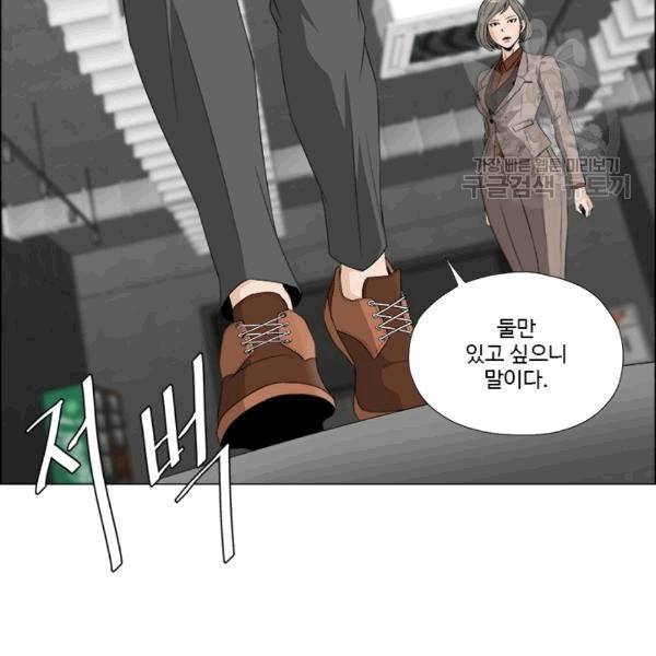 마녀 사월 30화 20