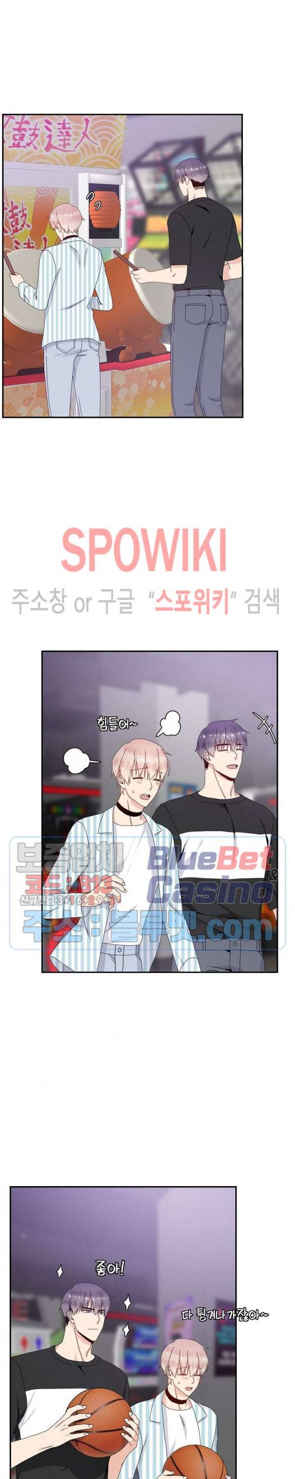오메가의 연애 사정 18화 3