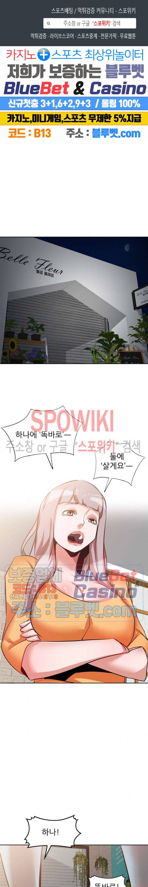 친구의 여자 14화 1