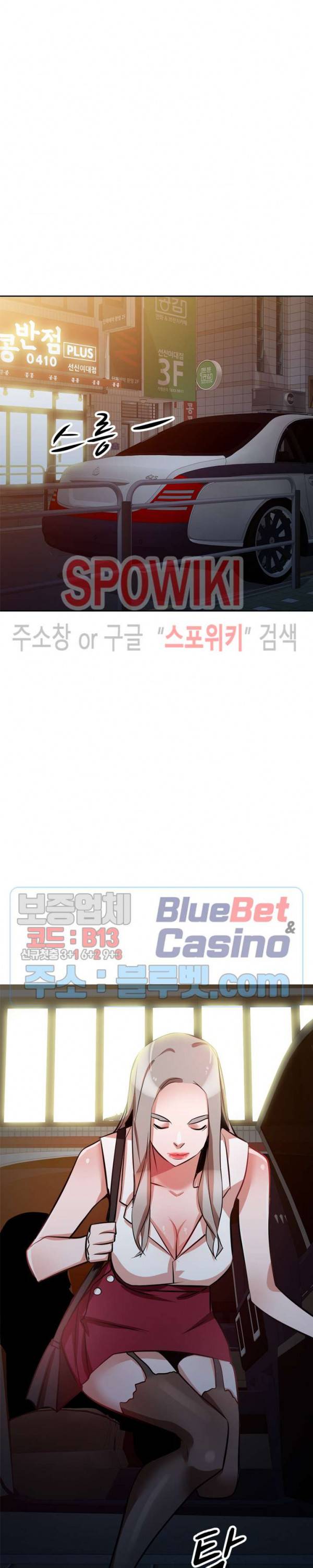 친구의 여자 14화 4