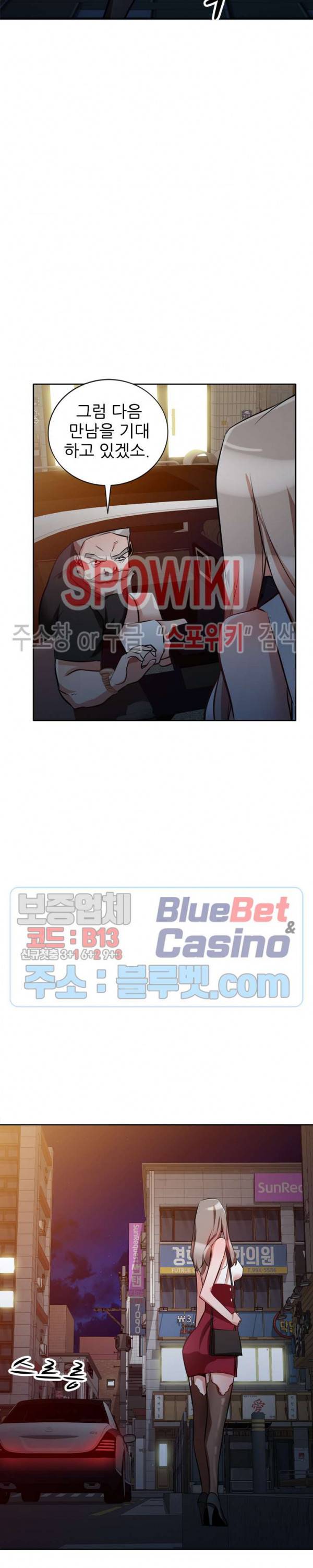 친구의 여자 14화 5