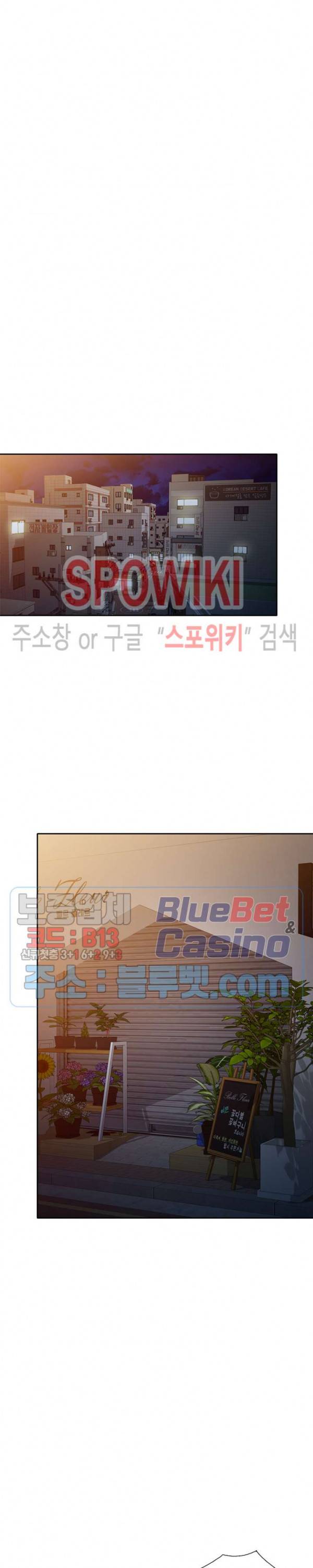 친구의 여자 14화 6
