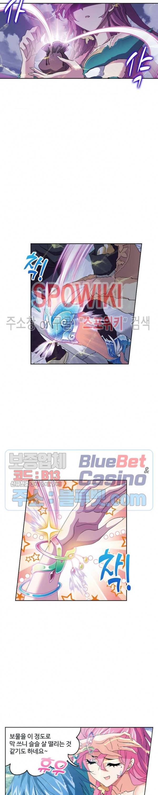 엘피스 전기: SOUL LAND 455화 3